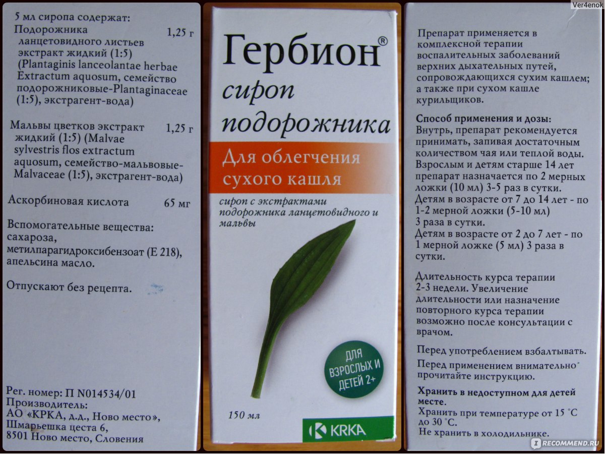 Гербион Эскулюс Гель Цена