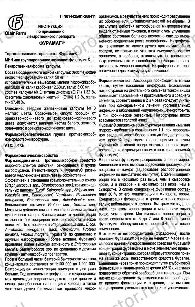 Фуразидин 50 мг инструкция. Фурамаг капсулы 50 мг инструкция. Фурамаг инструкция по применению для детей. Фурамаг инструкция по применению. Фуразидинол инструкция по применению.