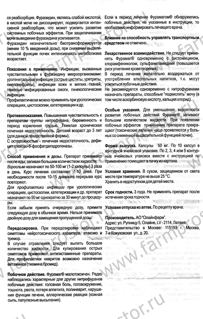 Фуразидин 50 мг инструкция. Фурамаг 50 мг инструкция. Таблетки фурамаг показания. Фурамаг капсулы 50 мг инструкция. Фурамаг 250 мг для детей инструкция.