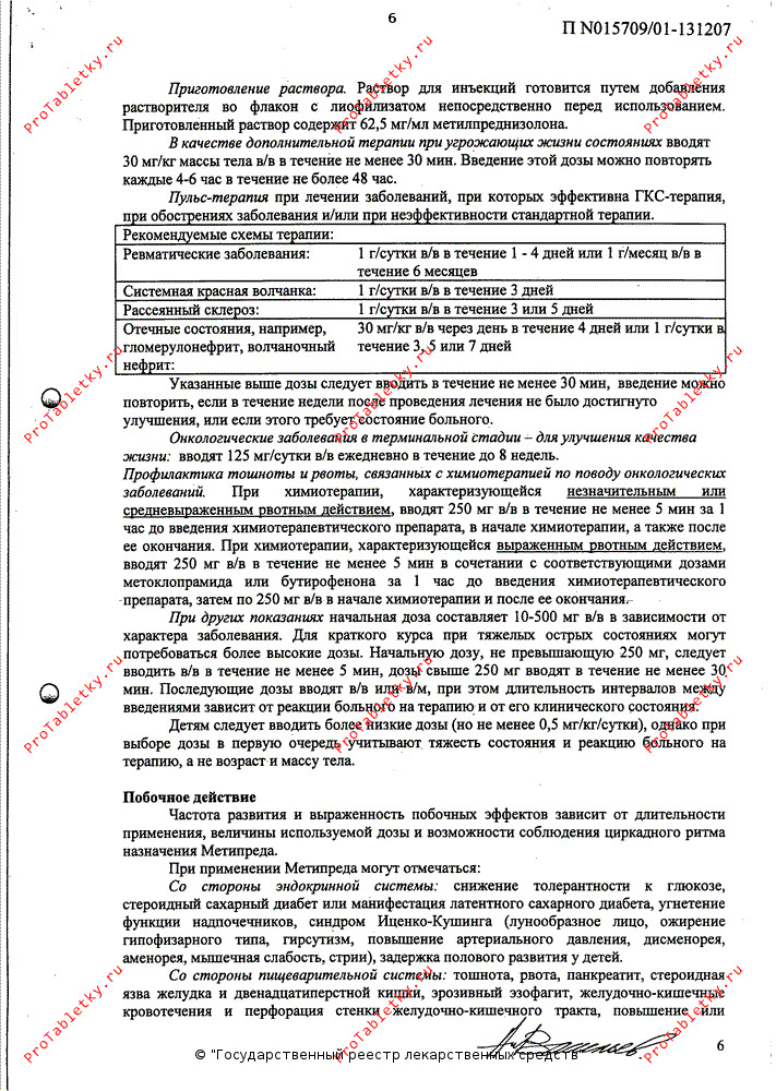 Метипред 4 мг инструкция по применению. Метипред инструкция. Метипред инструкция по применению таблетки. Метипред инструкция показания. Метипред ампулы инструкция.